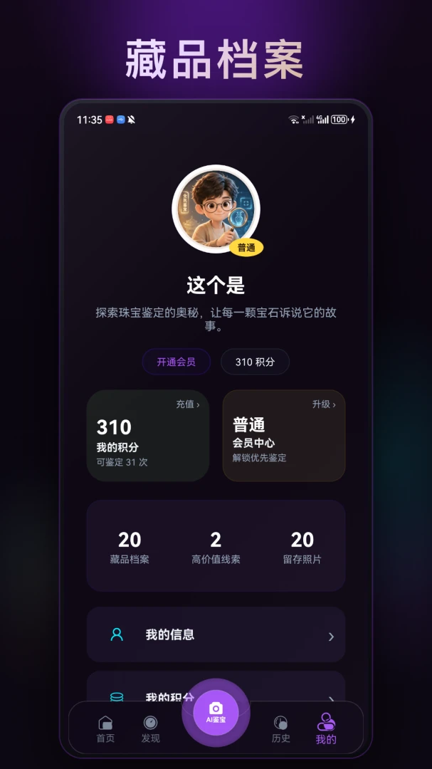 ȫ�����-�ֻ����߼�������v1.0.6 ��׿��