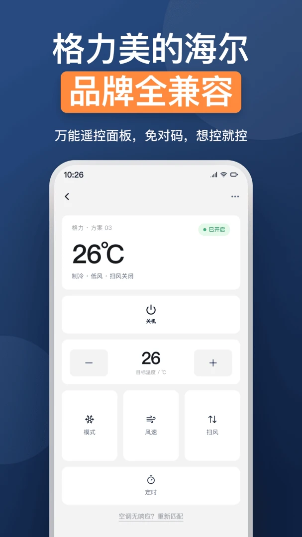 ���üҵ�ң����-�ֻ�����ң�ع���v1.0.1 ��������