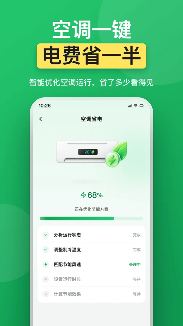 ���üҵ�ң����-�ֻ�����ң�ع���v1.0.1 ��������
