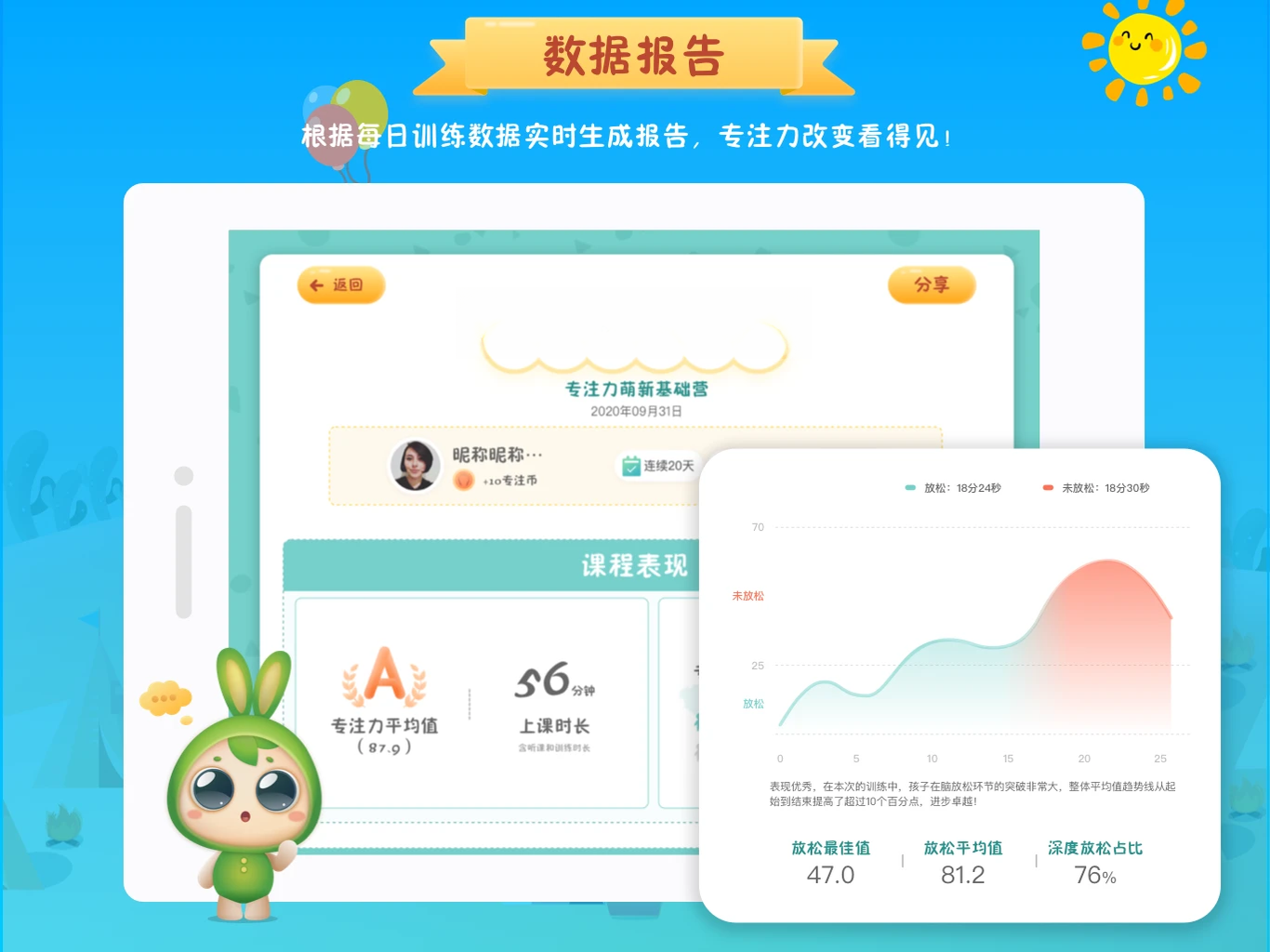专注世界-专注力训练助手v2.9.1 全新专注体验版
