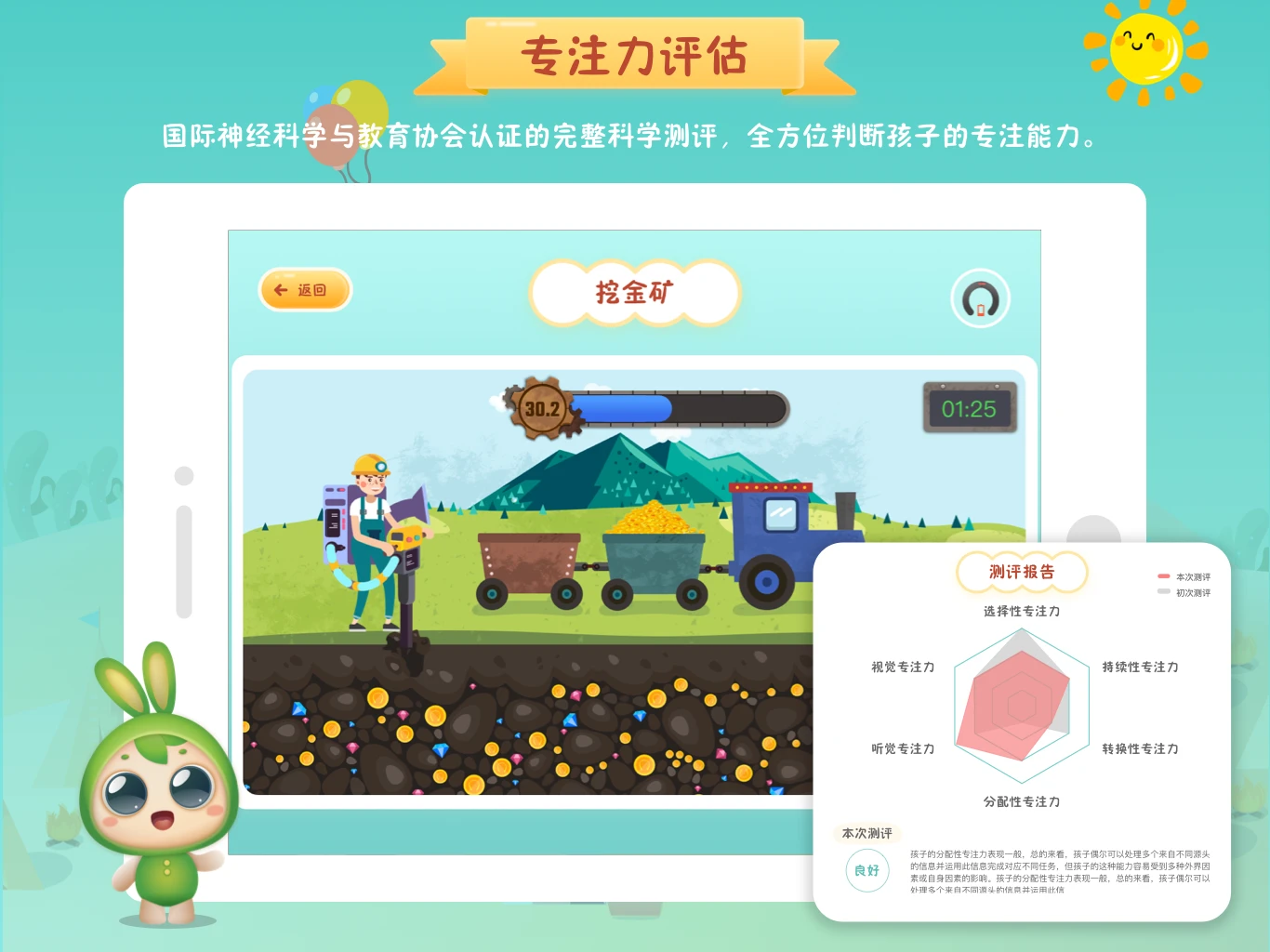 专注世界-专注力训练助手v2.9.1 全新专注体验版