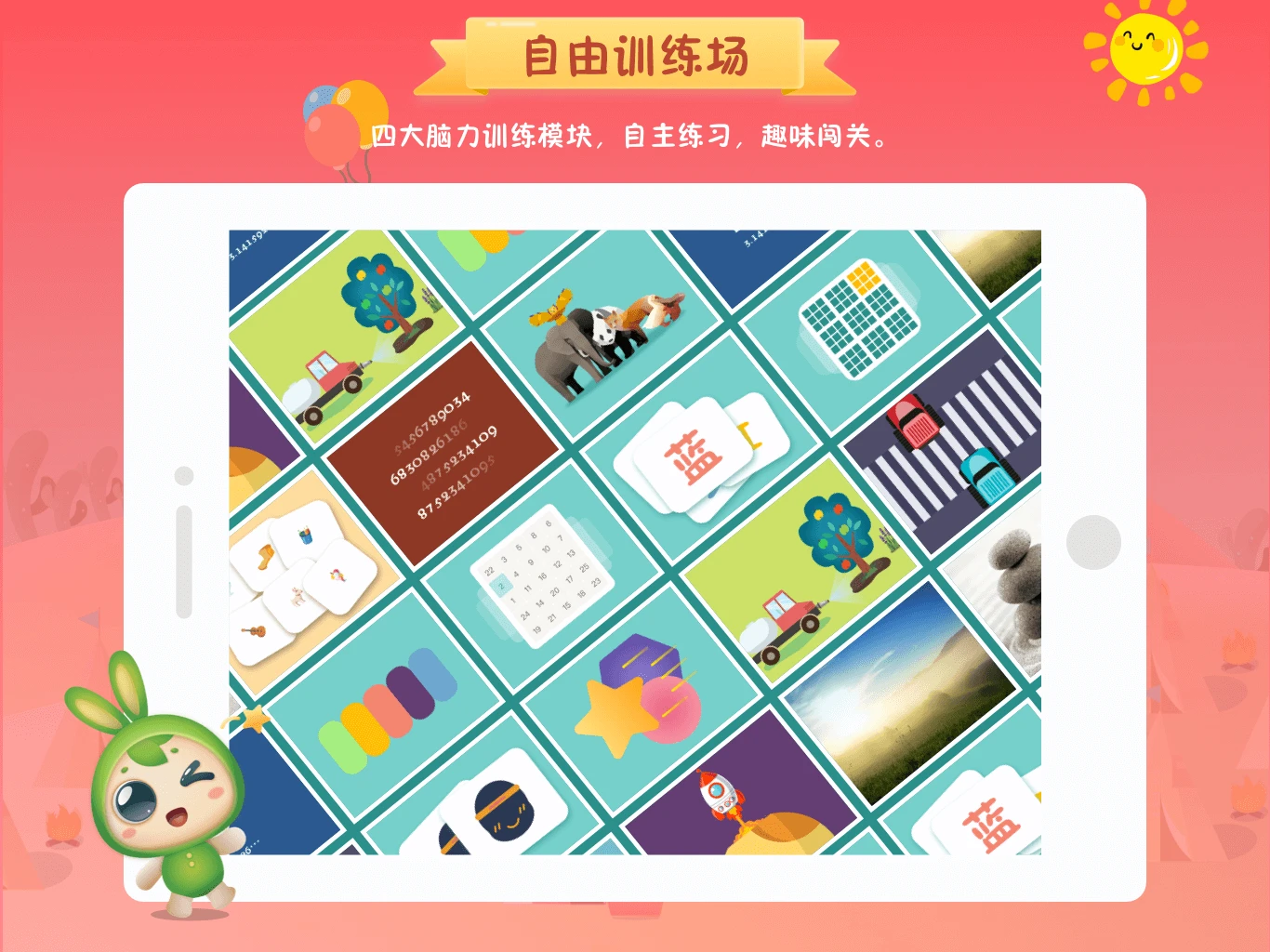 专注世界-专注力训练助手v2.9.1 全新专注体验版