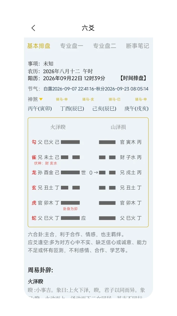 ��س����-�ֻ��������̹���v2.0.0 ��׿��ȫ������