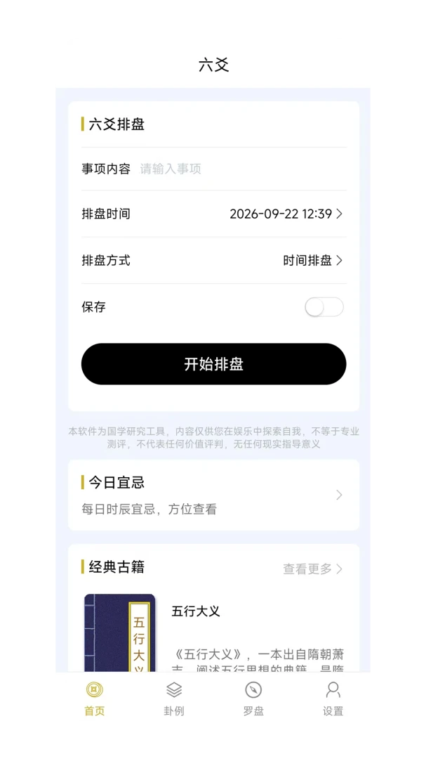 ��س����-�ֻ��������̹���v2.0.0 ��׿��ȫ������