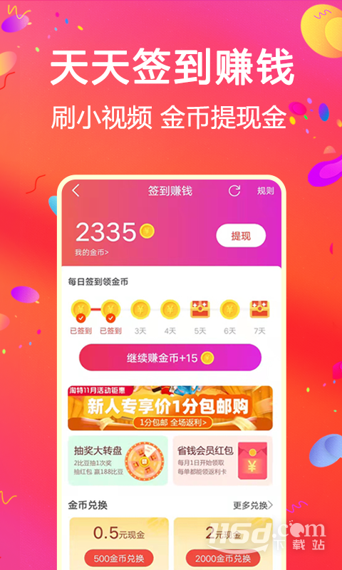 比比宝-购物省钱助手v7.0.8 安卓版