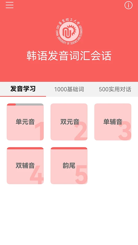 ���﷢���ʻ�Ự-�����ѧ�������v3.8.4 �ٷ���׿��