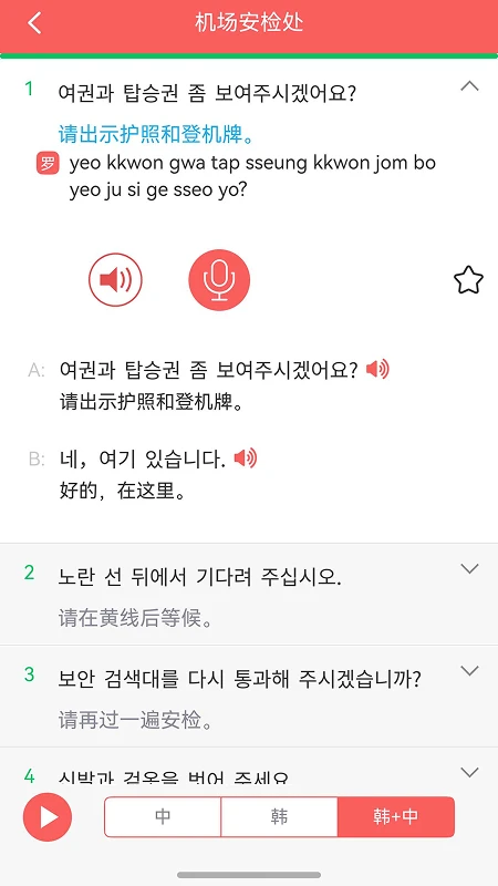���﷢���ʻ�Ự-�����ѧ�������v3.8.4 �ٷ���׿��