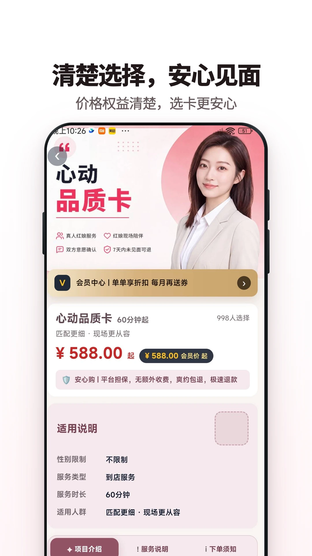 幸福汇-生活服务助手v1.0.12 安卓版