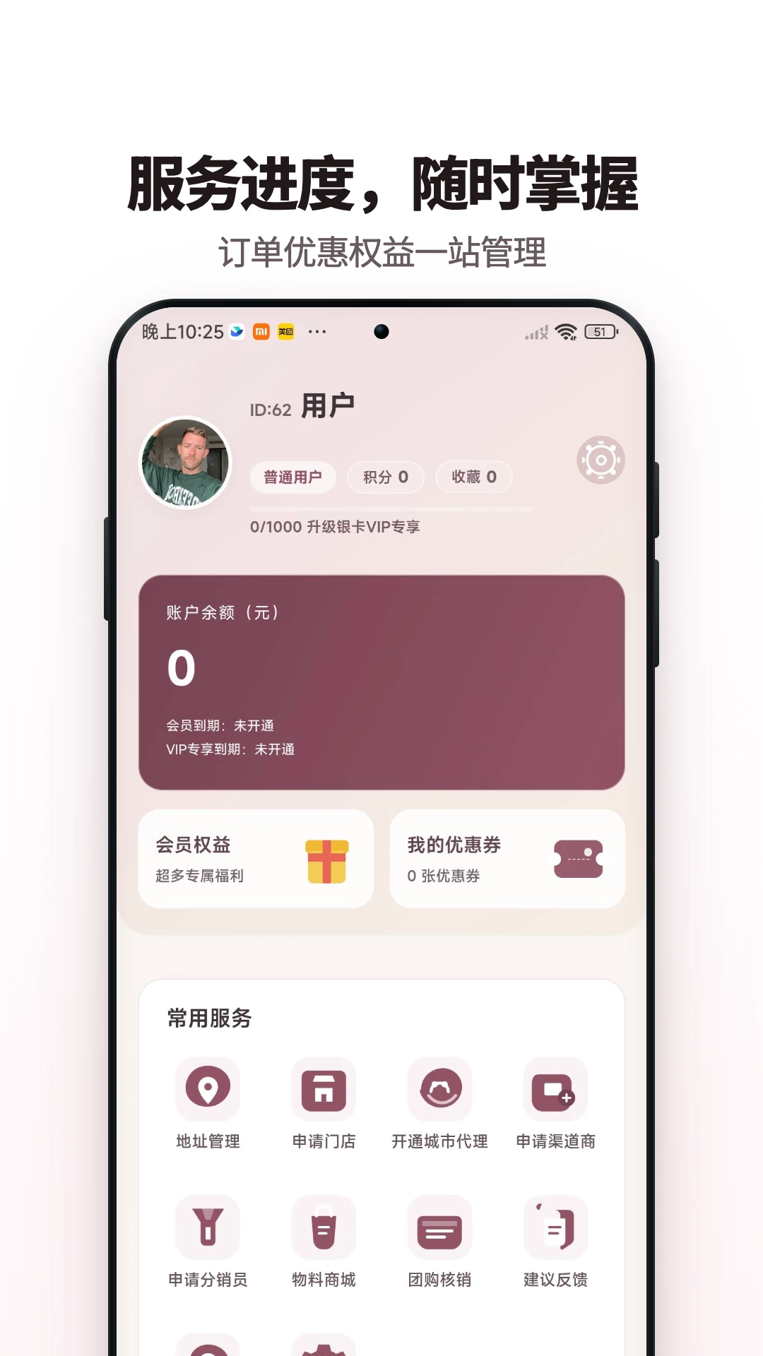 幸福汇-生活服务助手v1.0.12 安卓版