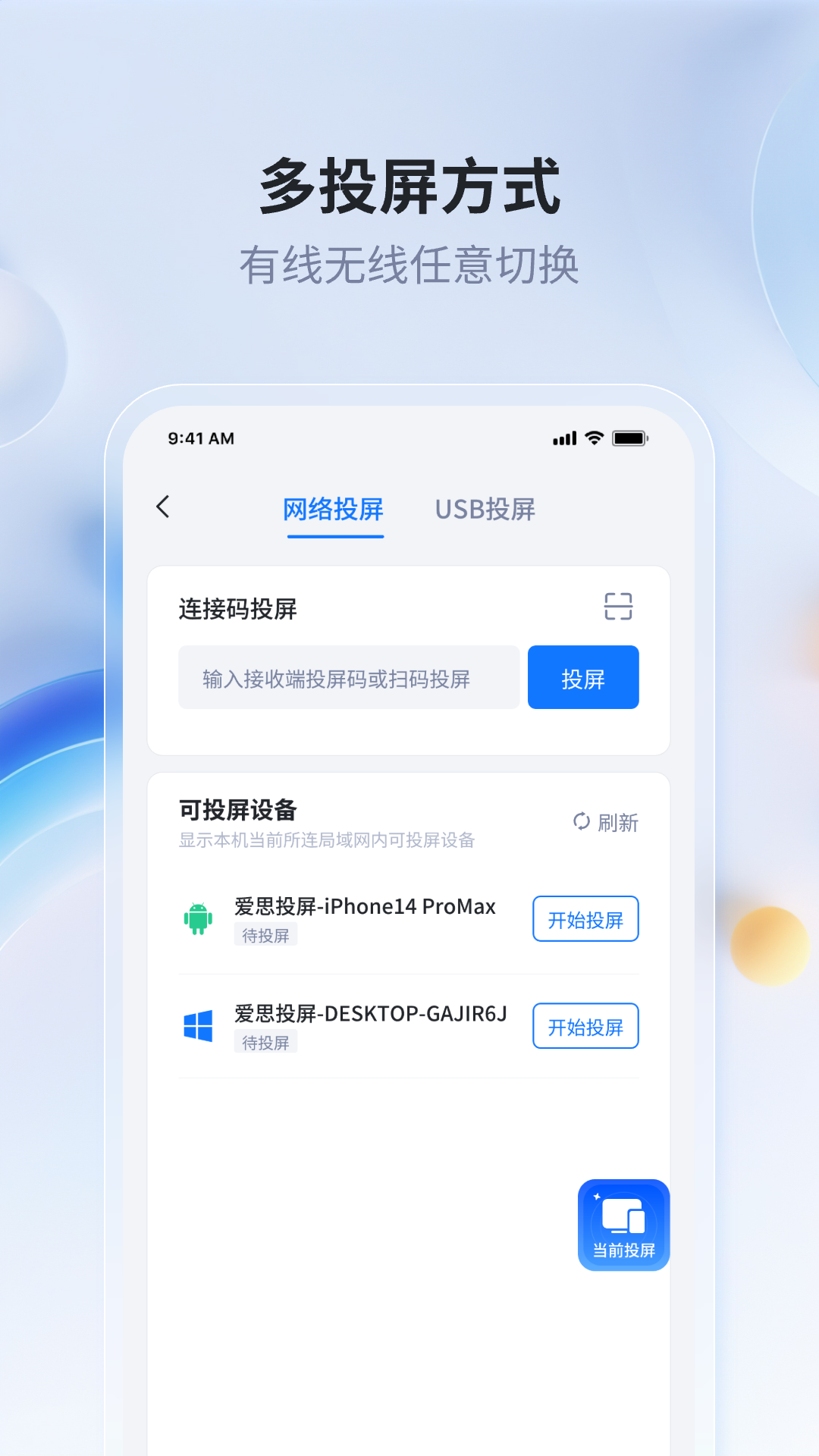 ��˼Ͷ��-�ֻ�Ͷ������v2.5.1 �ȶ���