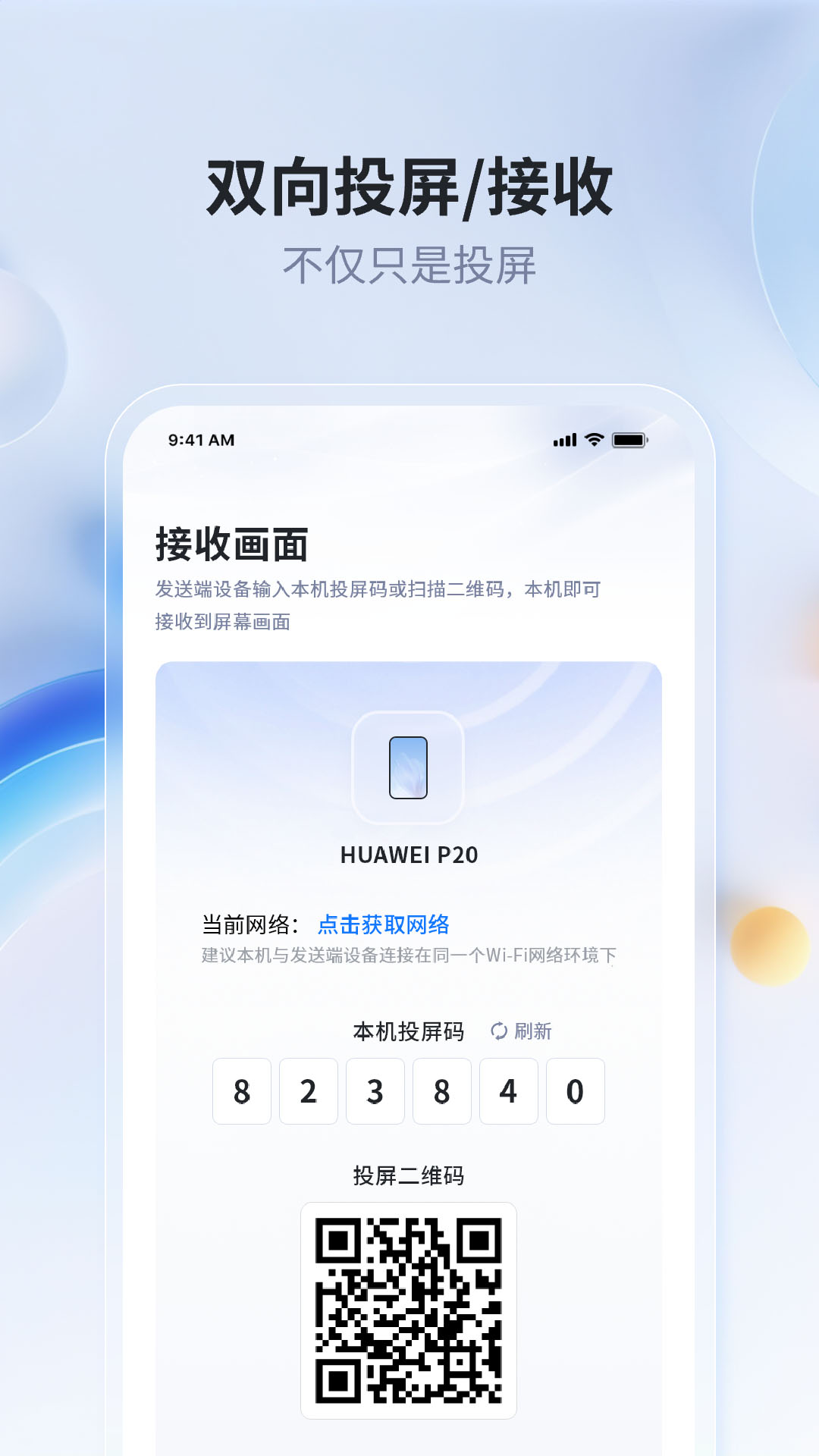 ��˼Ͷ��-�ֻ�Ͷ������v2.5.1 �ȶ���