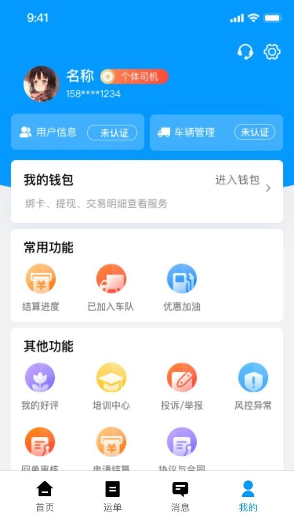 ����˾��-˾���ӵ�����v2.3.3 ��׿��
