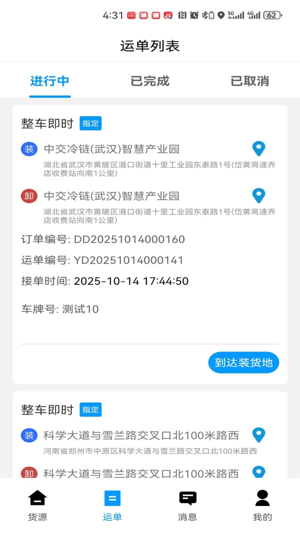 ����˾��-˾���ӵ�����v2.3.3 ��׿��