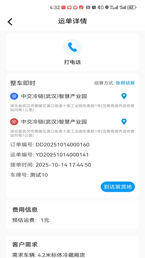 ����˾��-˾���ӵ�����v2.3.3 ��׿��