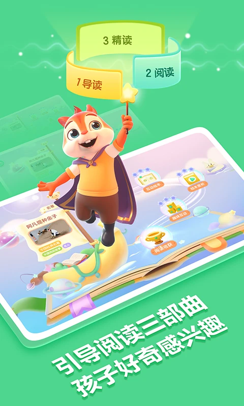 洪恩国学-儿童国学启蒙v2.0.1 启蒙阅读版