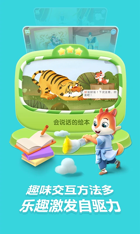 洪恩国学-儿童国学启蒙v2.0.1 启蒙阅读版