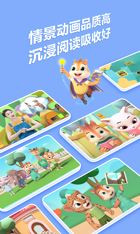 洪恩国学-儿童国学启蒙v2.0.1 启蒙阅读版