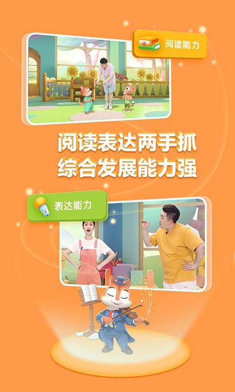 洪恩国学-儿童国学启蒙v2.0.1 启蒙阅读版