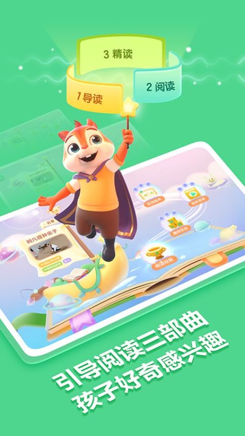 洪恩国学 安卓版 下载