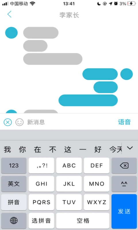 ��ʱ�⼯��ʦ��-��У��ͨ����v1.9.13 ��ʦ���Ż���