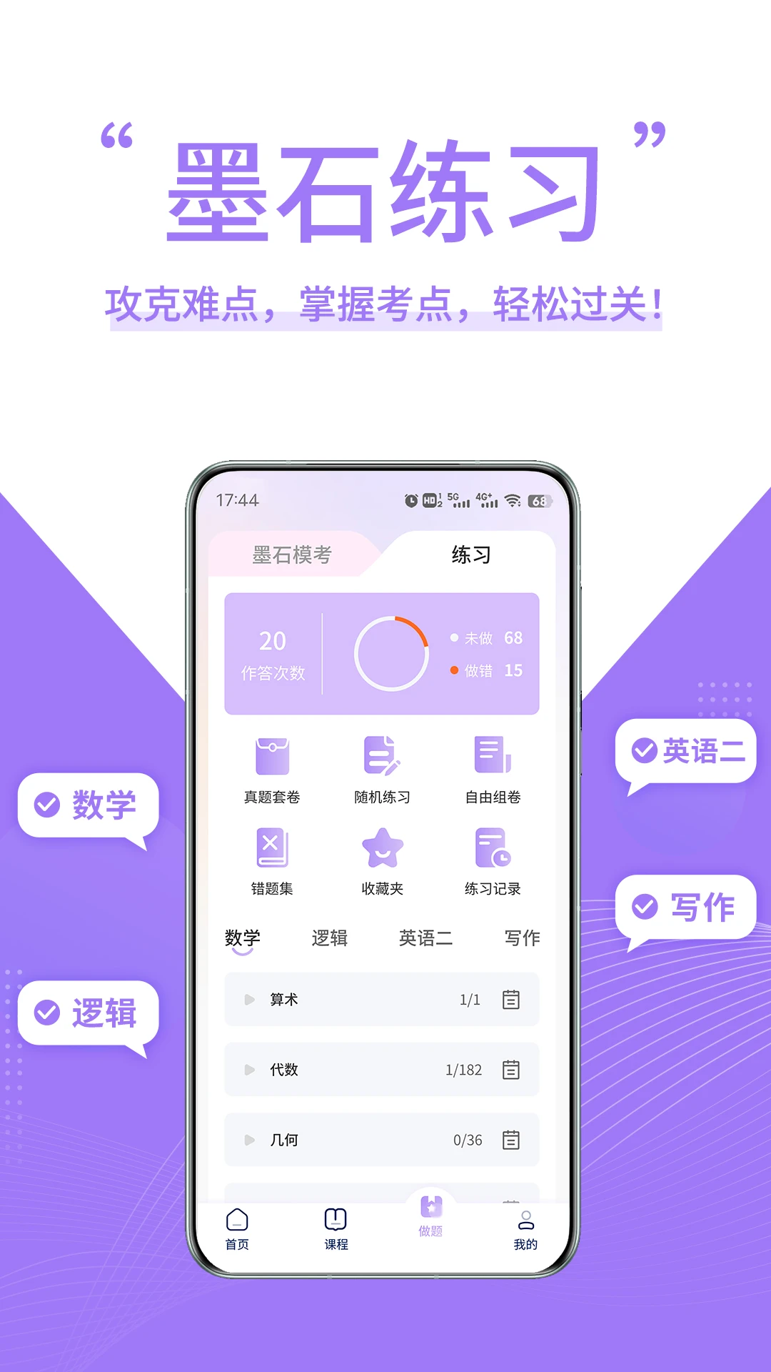 īʯ����-����ѧϰ����v1.2.2 ��׿��