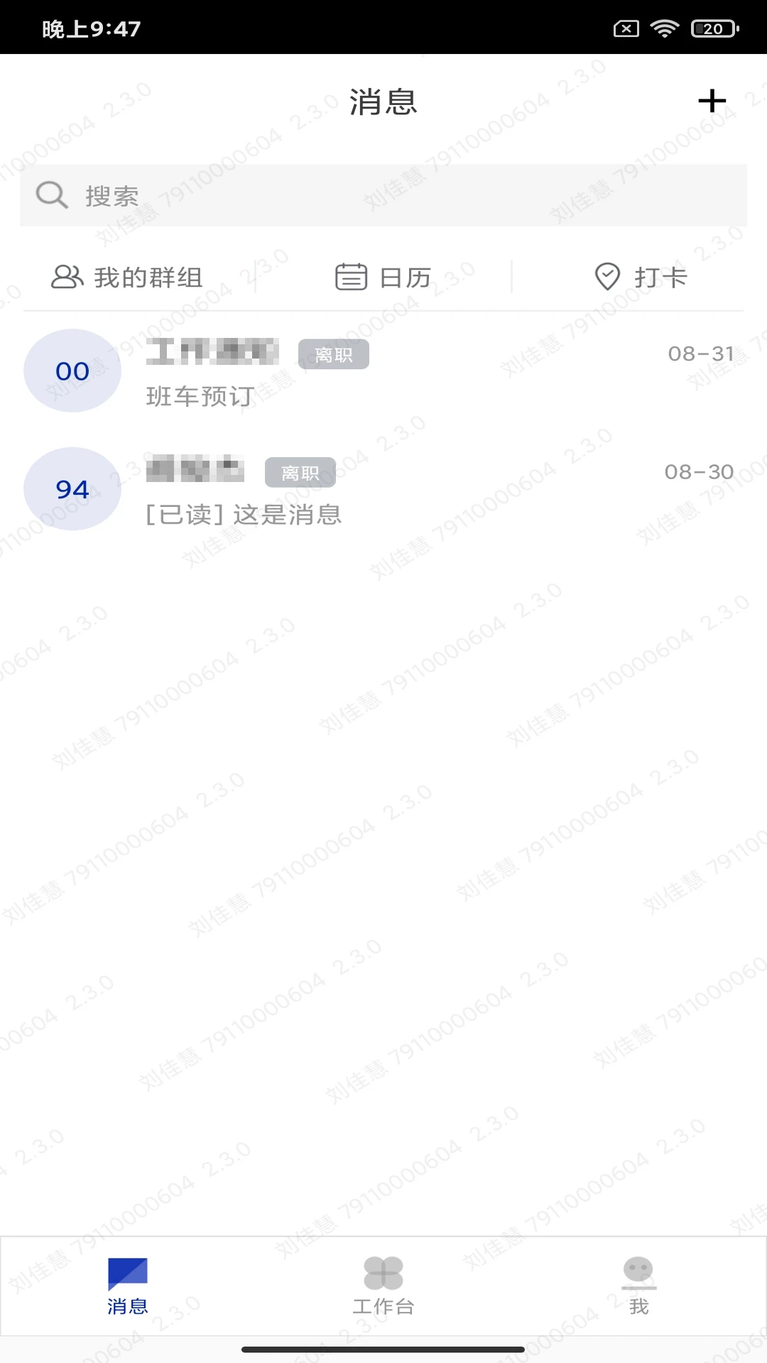 ���ܰ칫-�ƶ��칫����v4.4.0 Ч��������