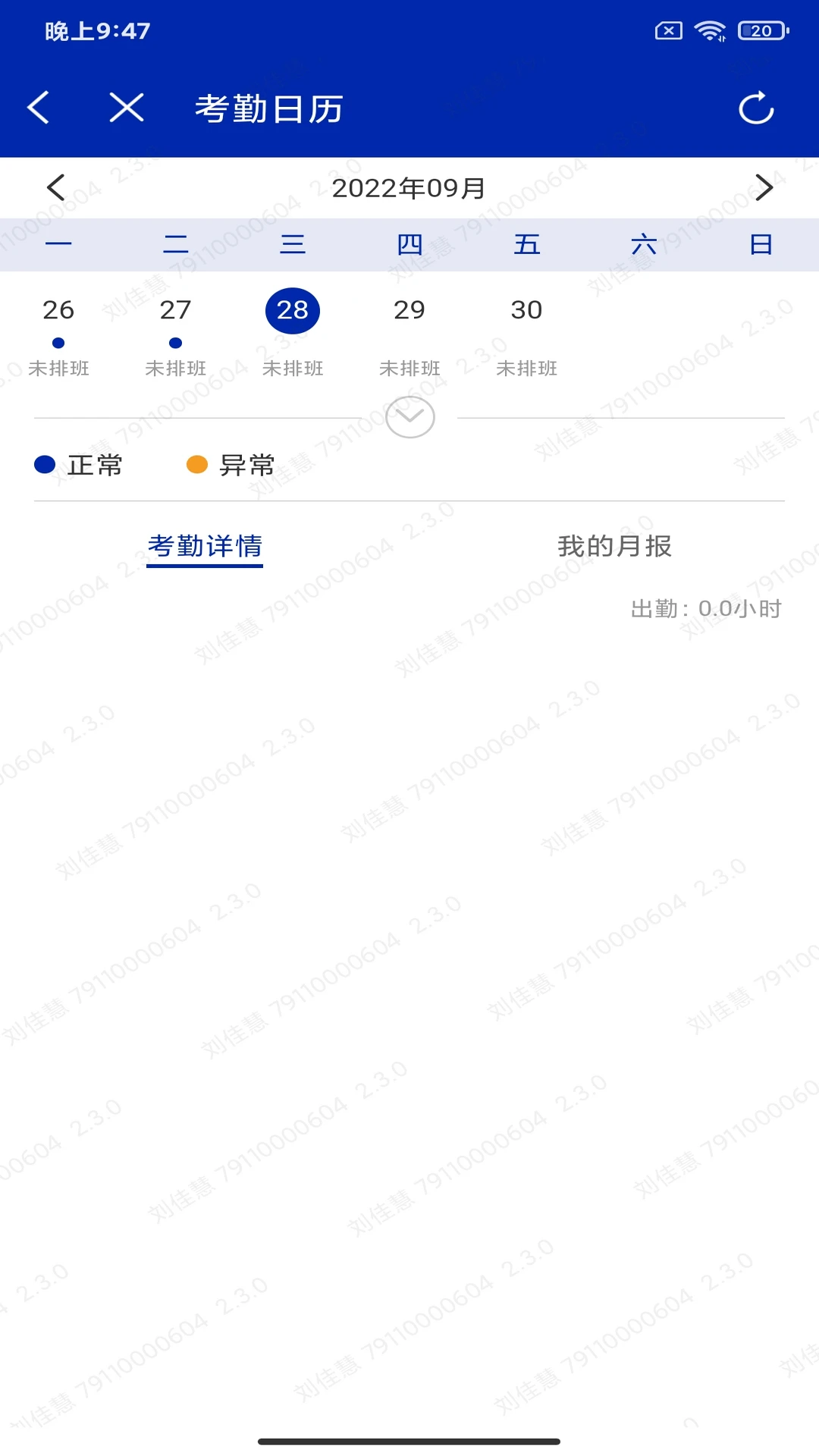 ���ܰ칫-�ƶ��칫����v4.4.0 Ч��������
