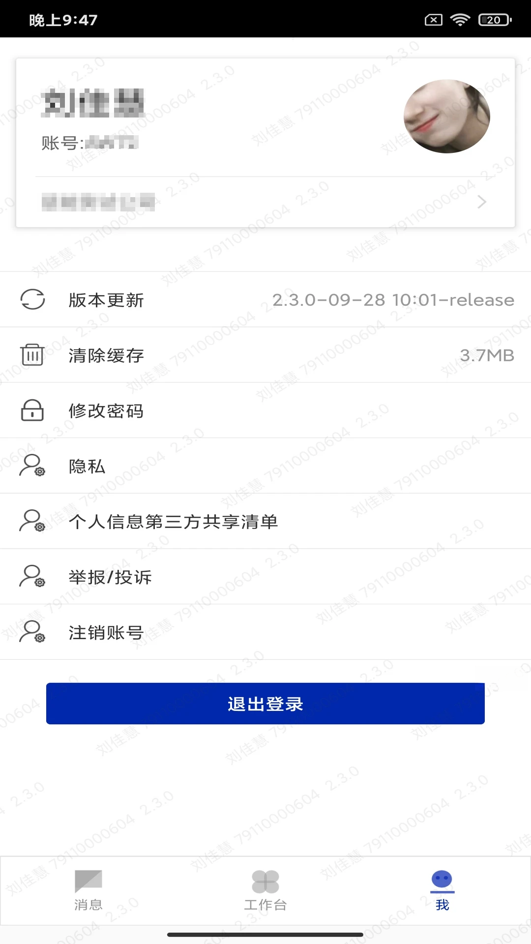 ���ܰ칫-�ƶ��칫����v4.4.0 Ч��������