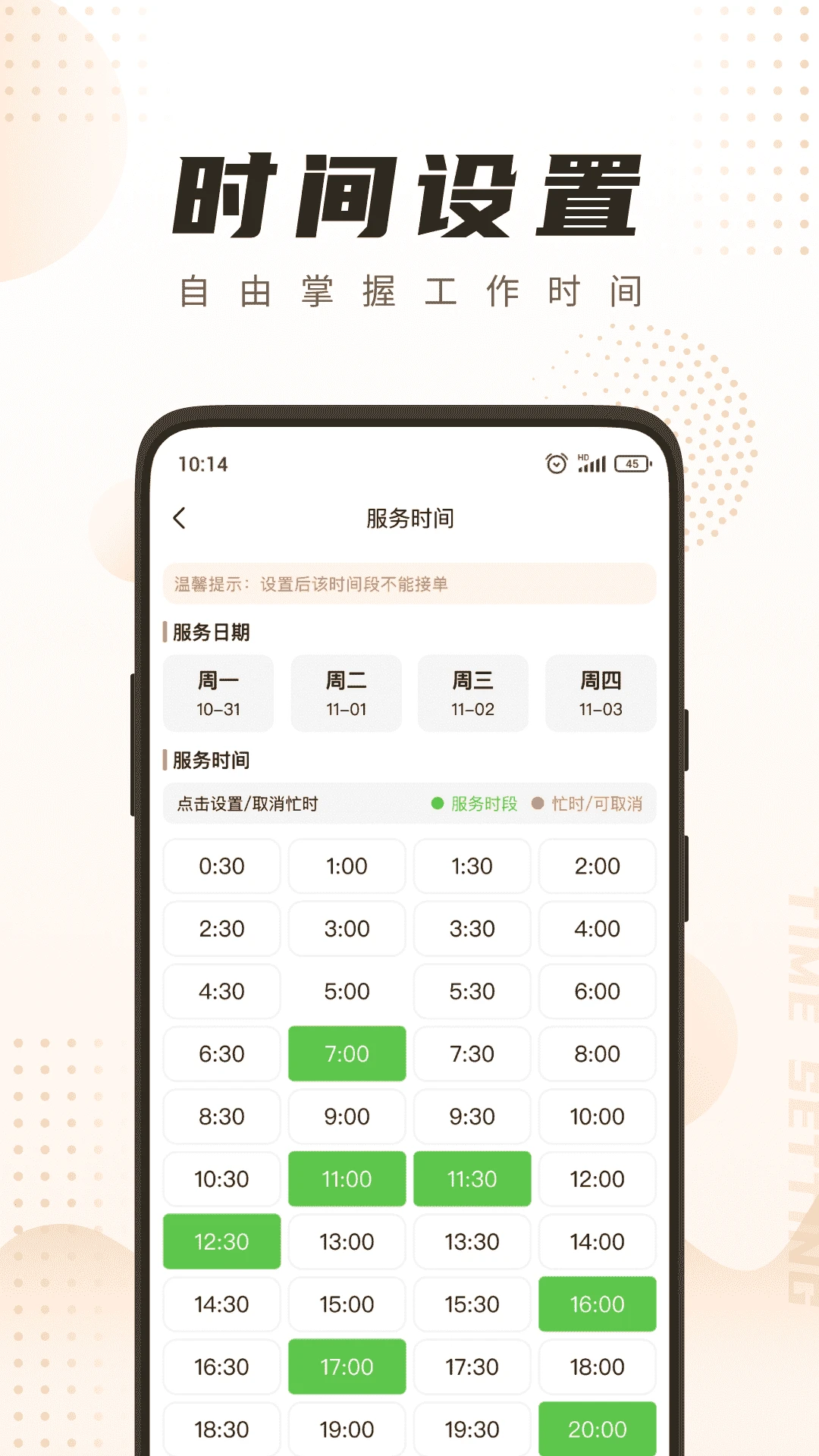 ��㵽�Ҽ�ʦ��-���Žӵ�����v7.1.0 �ӵ�Ч��������