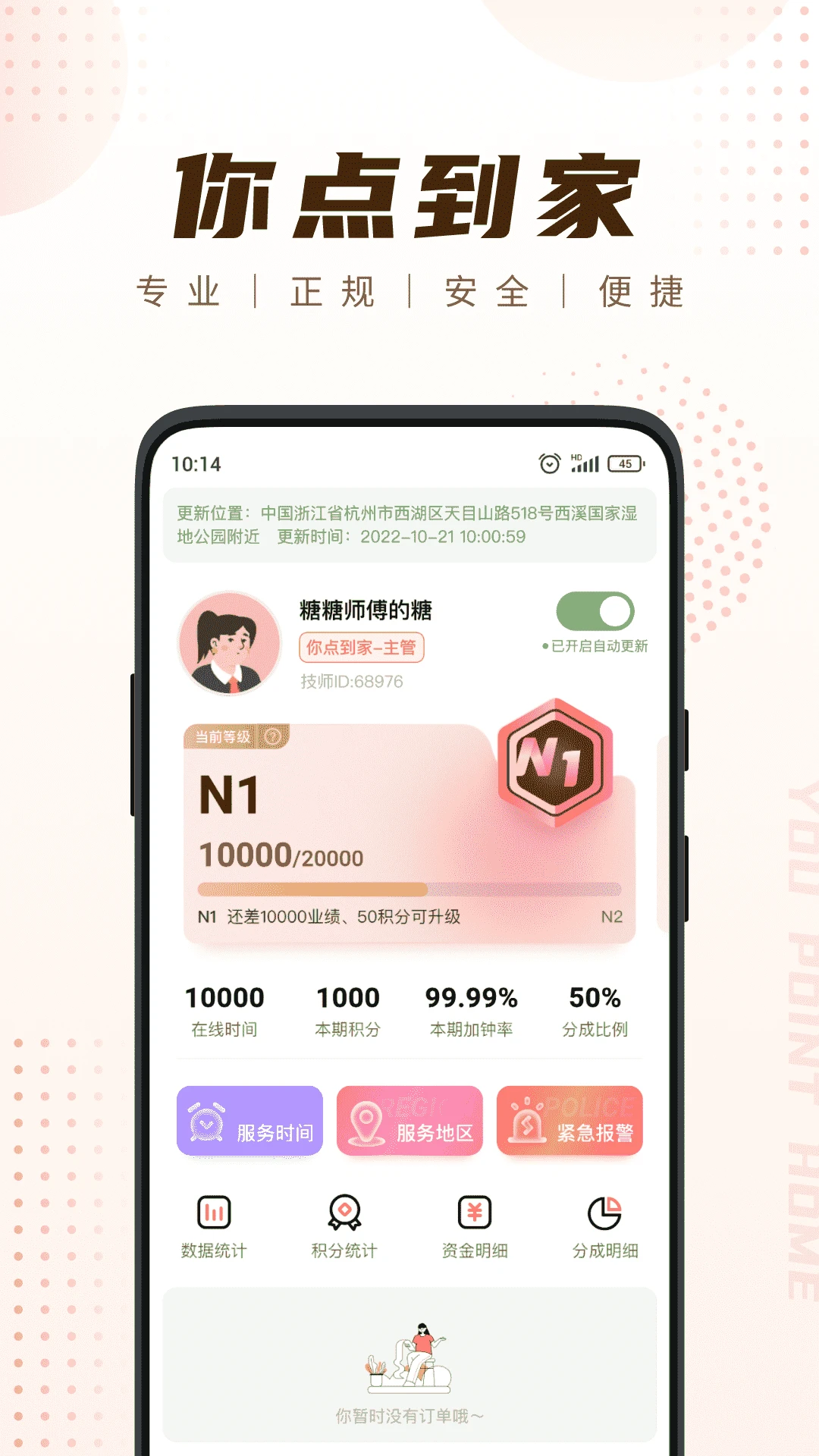 ��㵽�Ҽ�ʦ��-���Žӵ�����v7.1.0 �ӵ�Ч��������