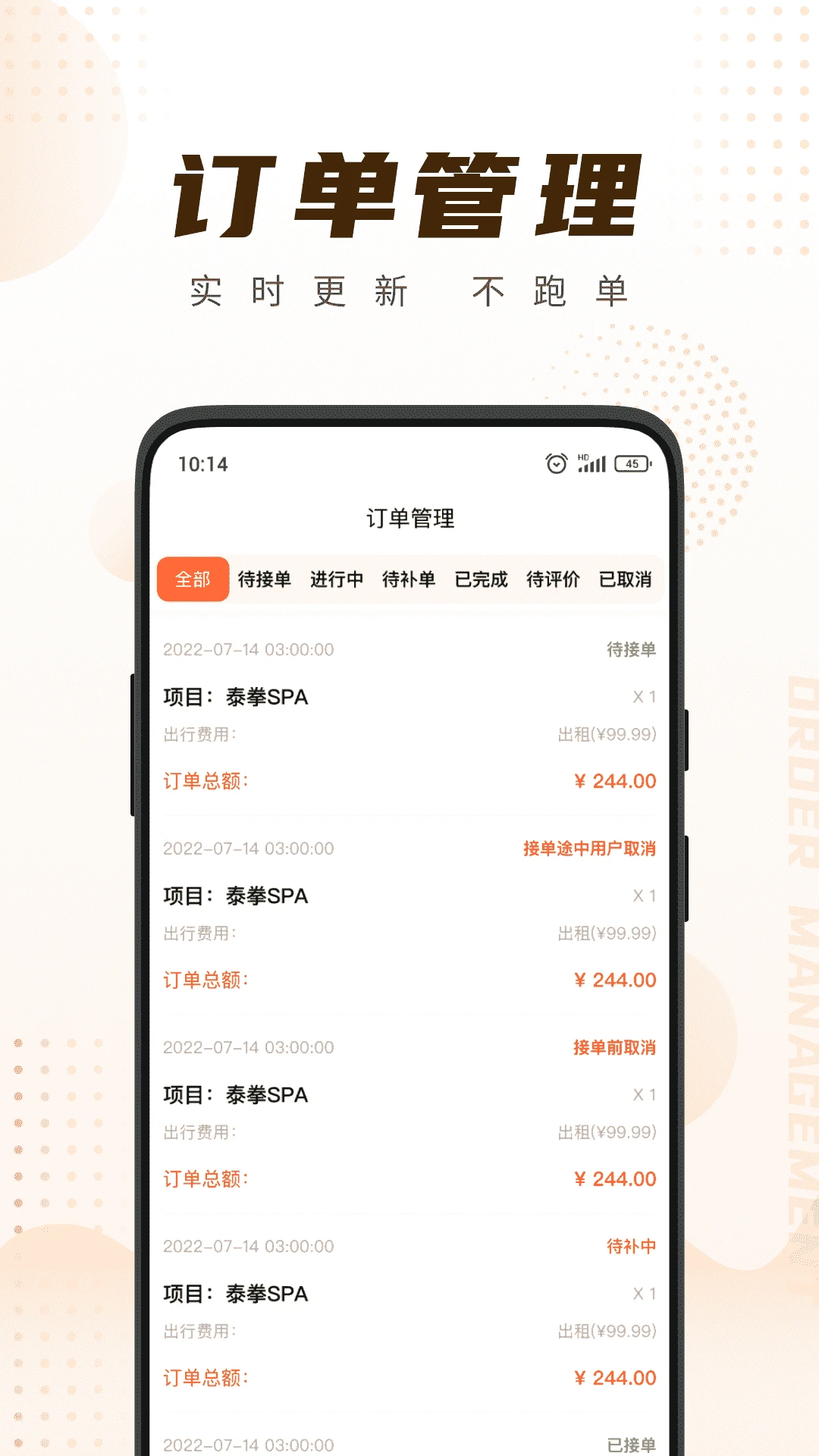 ��㵽�Ҽ�ʦ��-���Žӵ�����v7.1.0 �ӵ�Ч��������