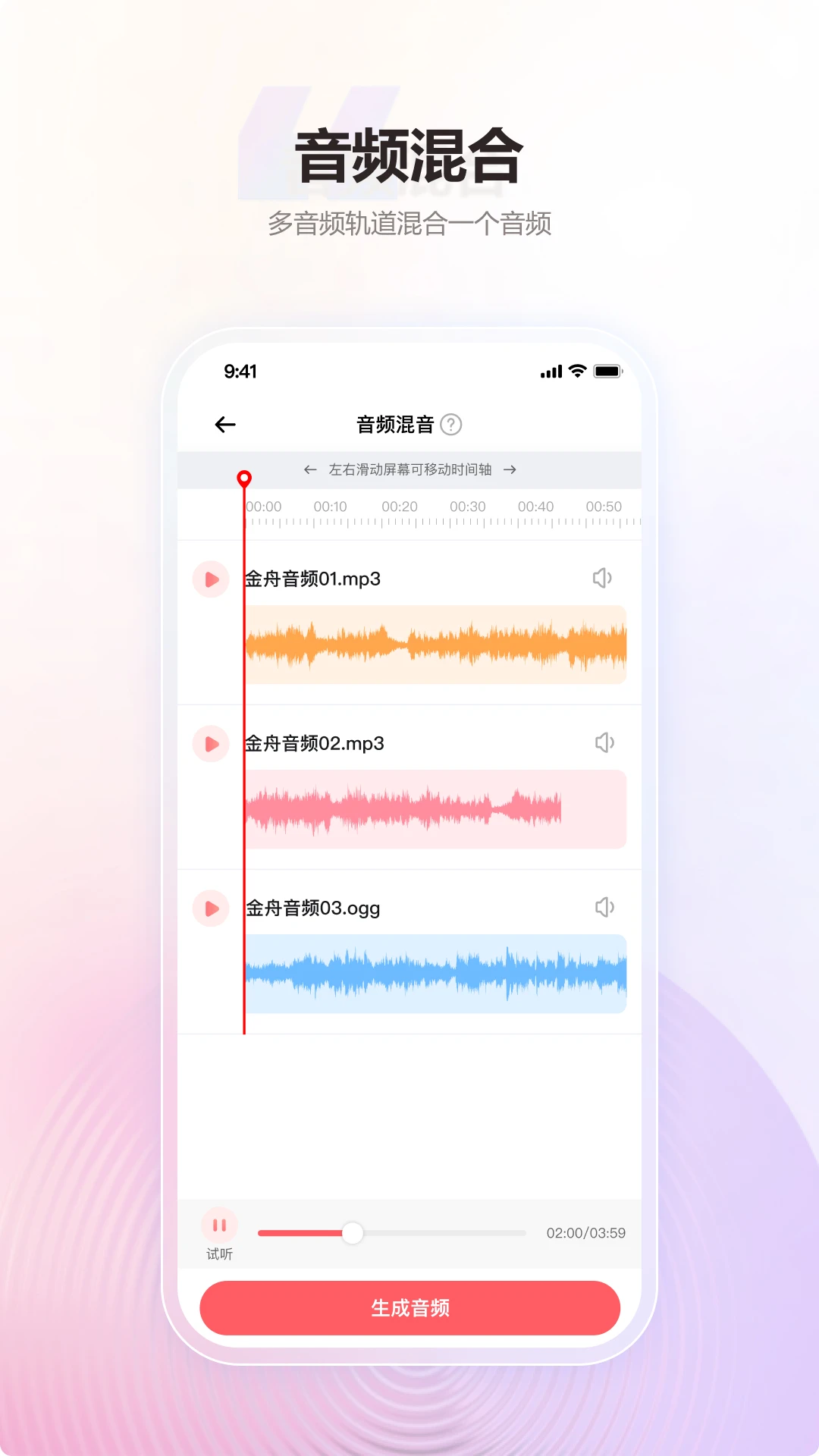 ����MP3ת����-��Ƶ��ʽת������v2.1.4 �ȶ���