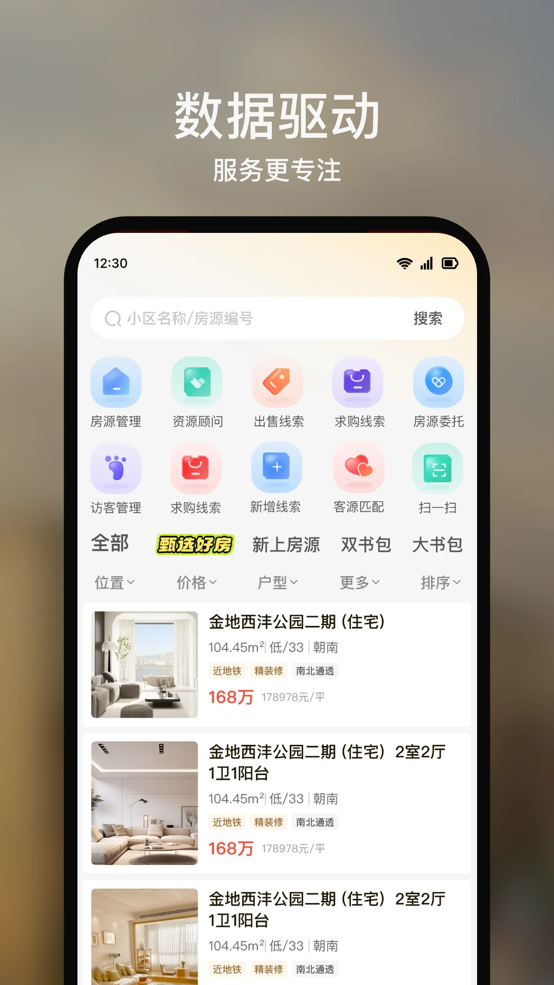 ���־���-�ƶ����־�Ӫ����v1.2.43 ��׿��
