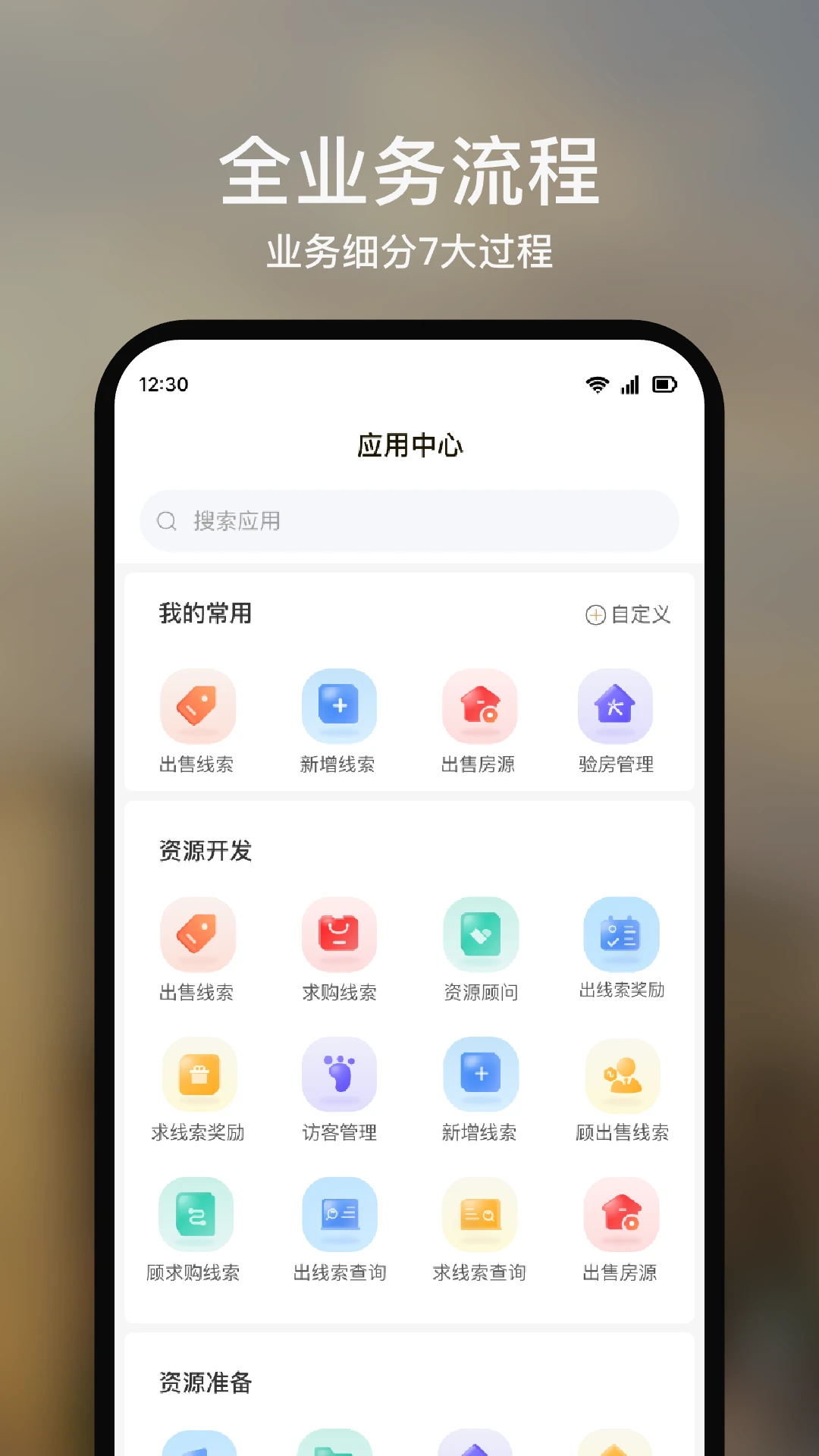 ���־���-�ƶ����־�Ӫ����v1.2.43 ��׿��