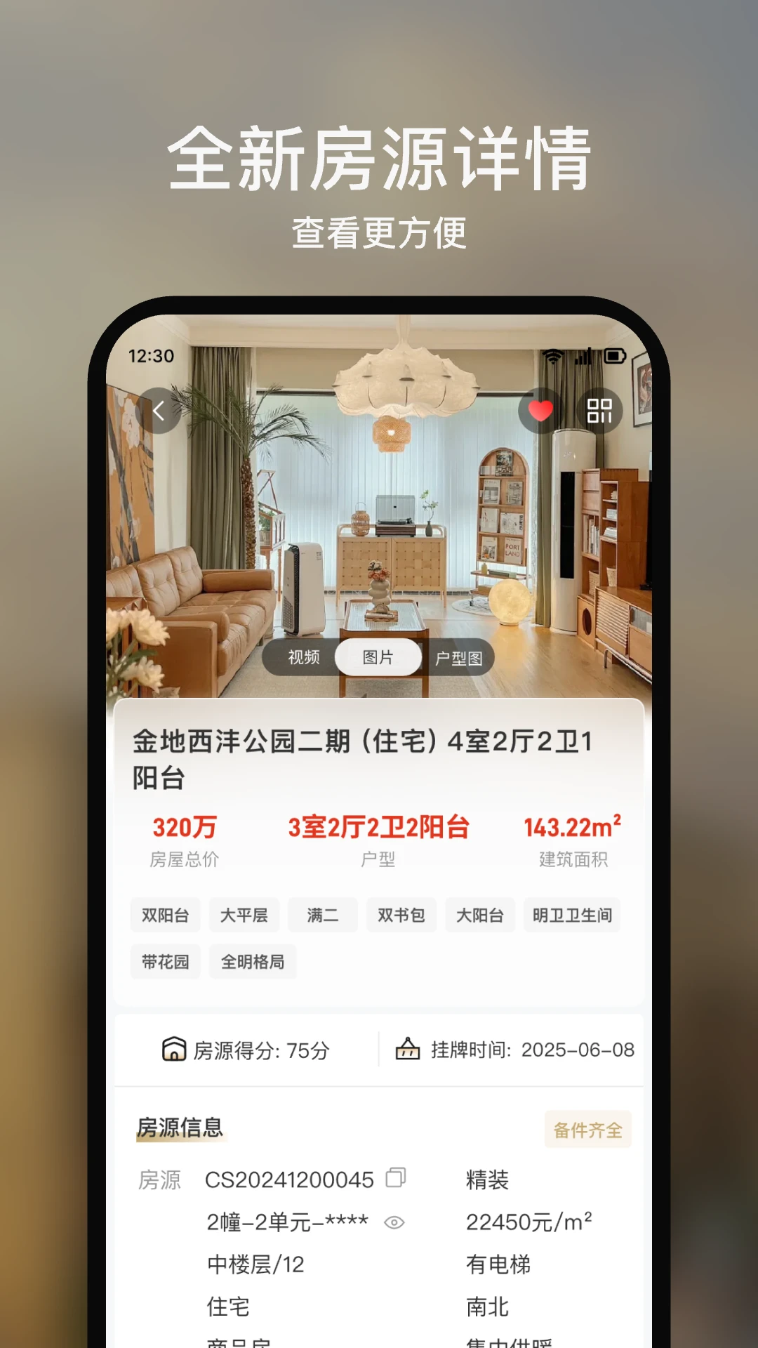 ���־���-�ƶ����־�Ӫ����v1.2.43 ��׿��