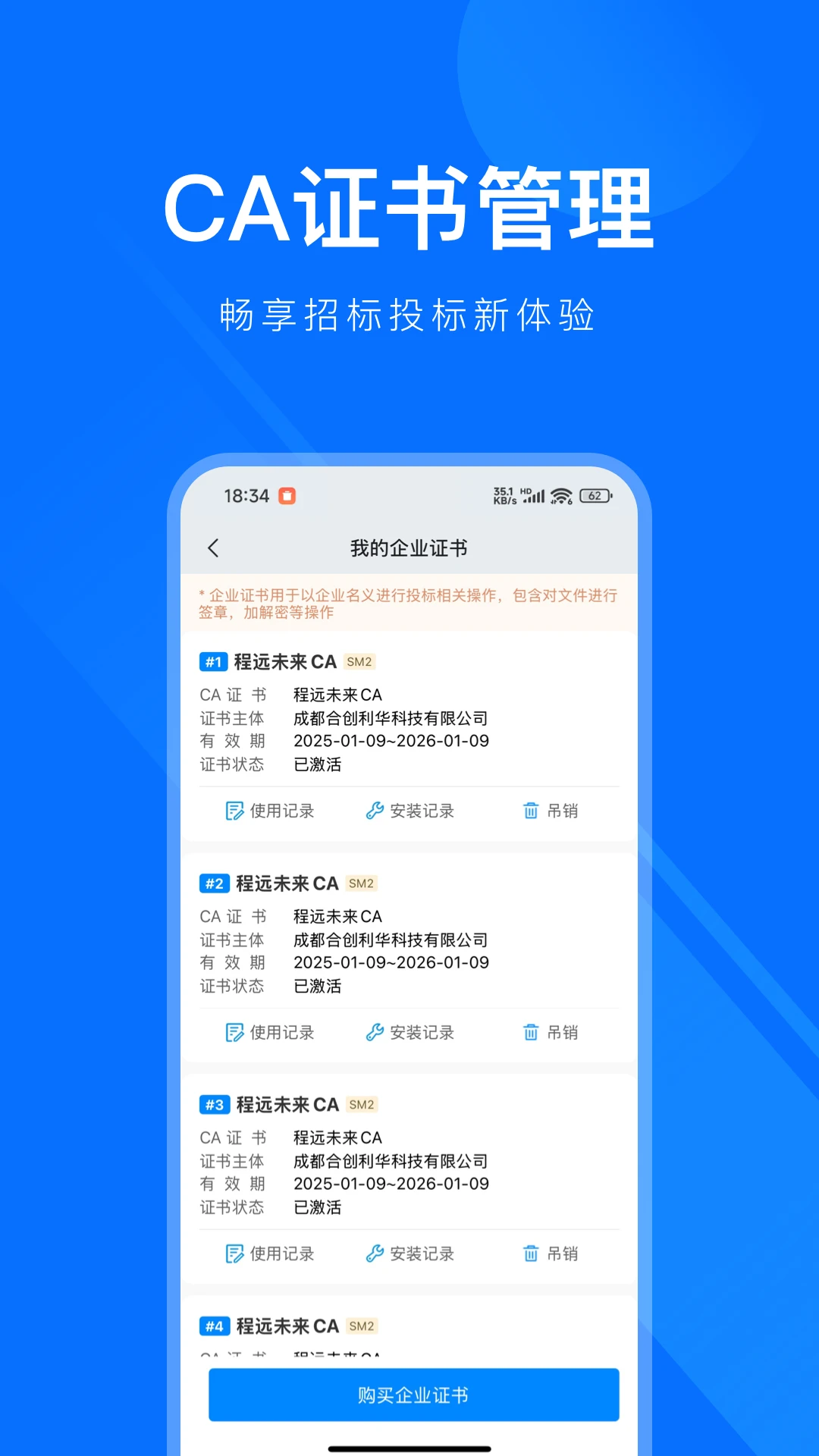 易标签-手机标签打印工具v1.3.8 安卓版
