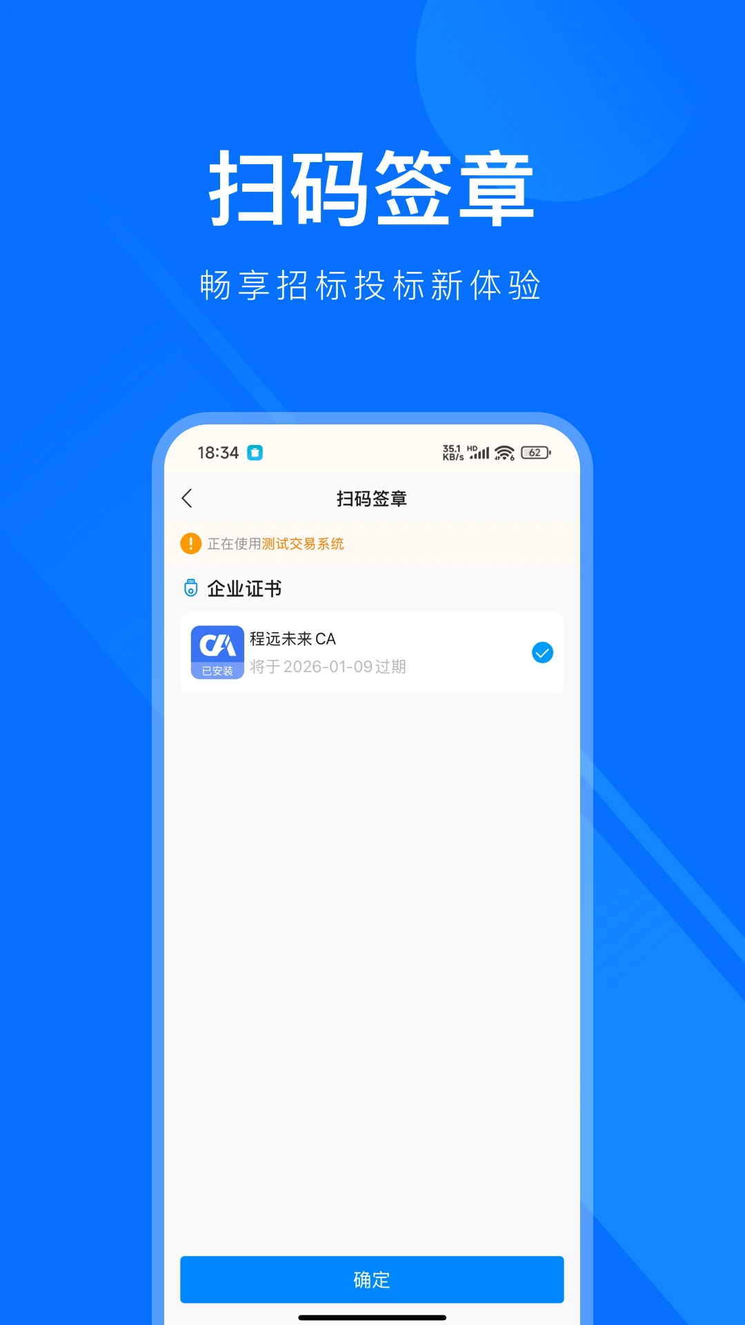 易标签-手机标签打印工具v1.3.8 安卓版