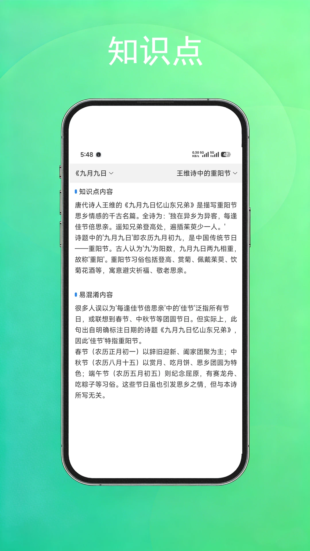 公考常识-公考刷题助手v3.0.3 题库更新版