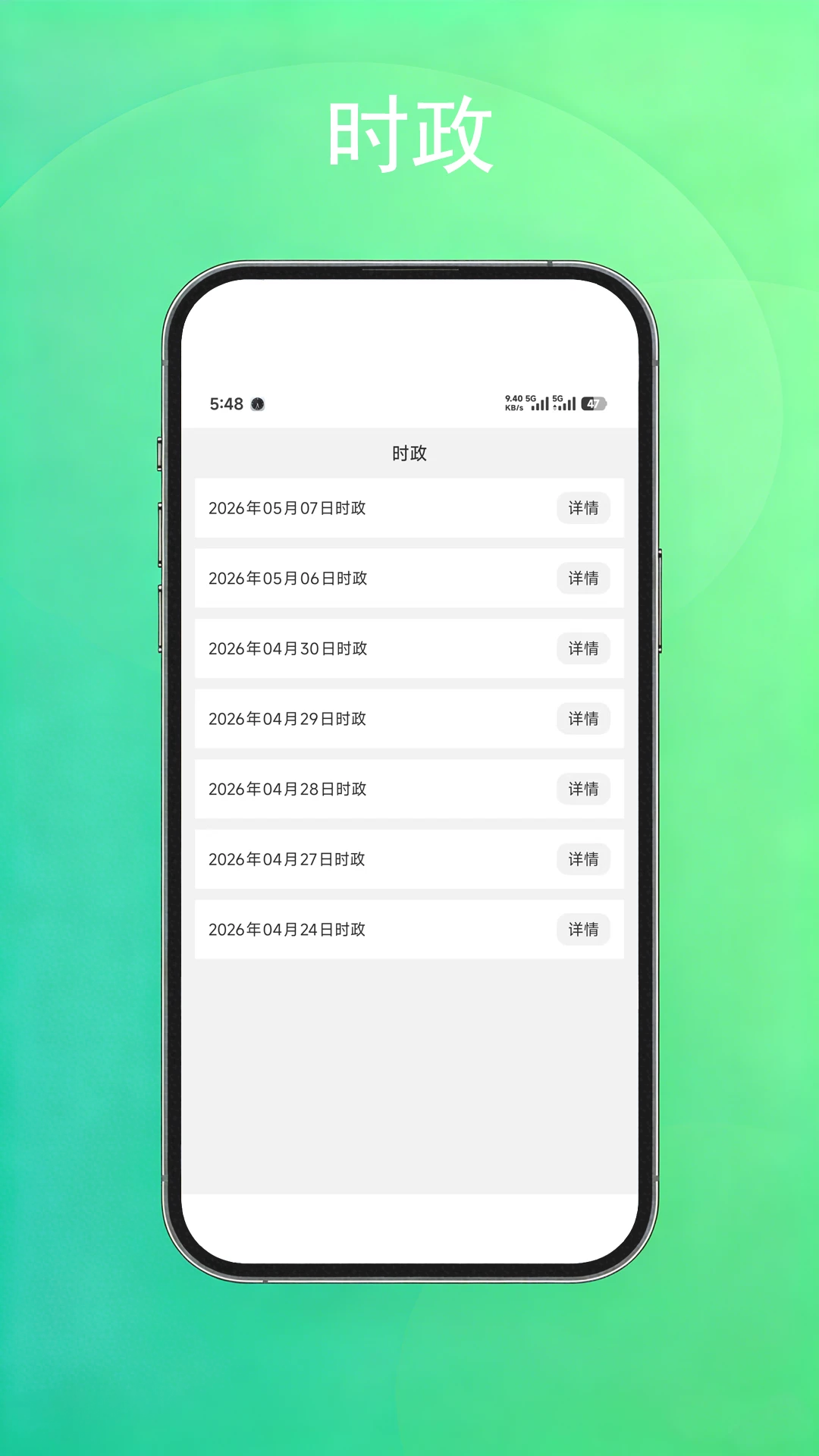 公考常识-公考刷题助手v3.0.3 题库更新版
