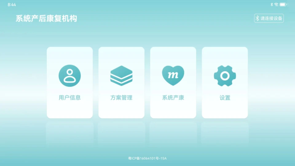系统产后康复-产后恢复助手v2.0.0 全新升级版