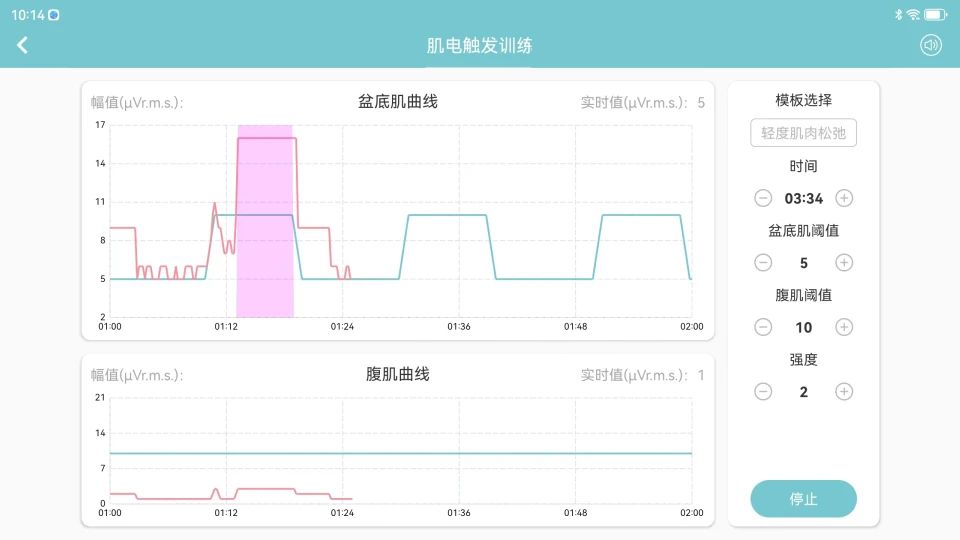 系统产后康复-产后恢复助手v2.0.0 全新升级版