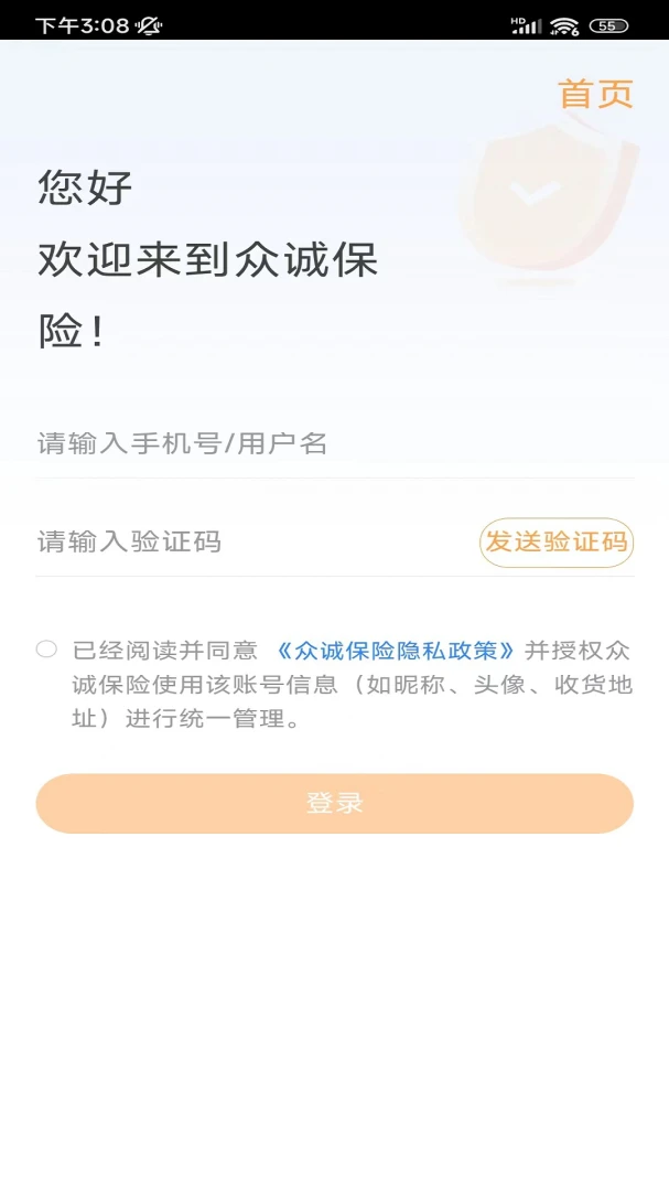 �ڳϱ���-���շ��񹤾�v1.2.2 ��׿��