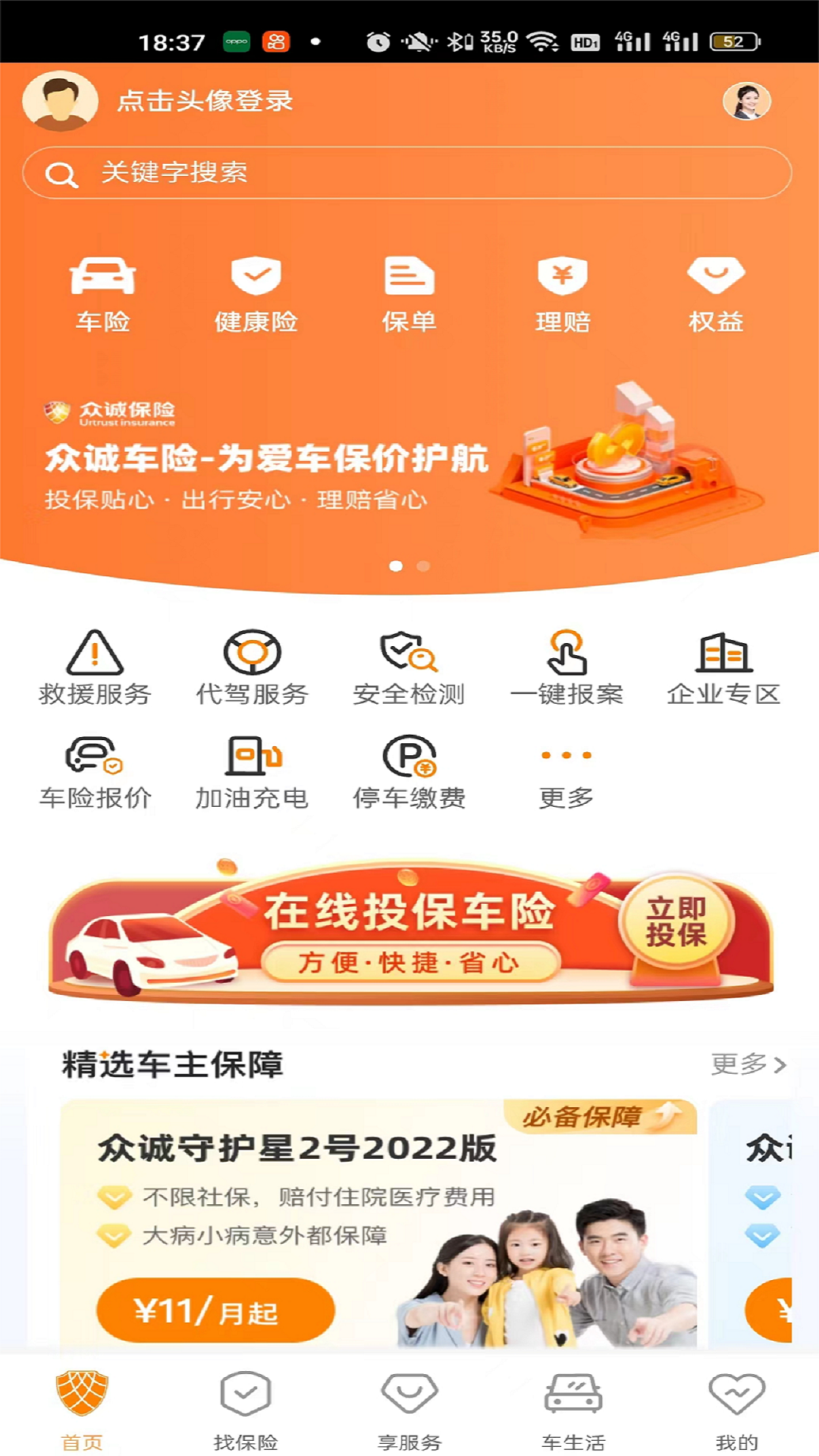 �ڳϱ���-���շ��񹤾�v1.2.2 ��׿��