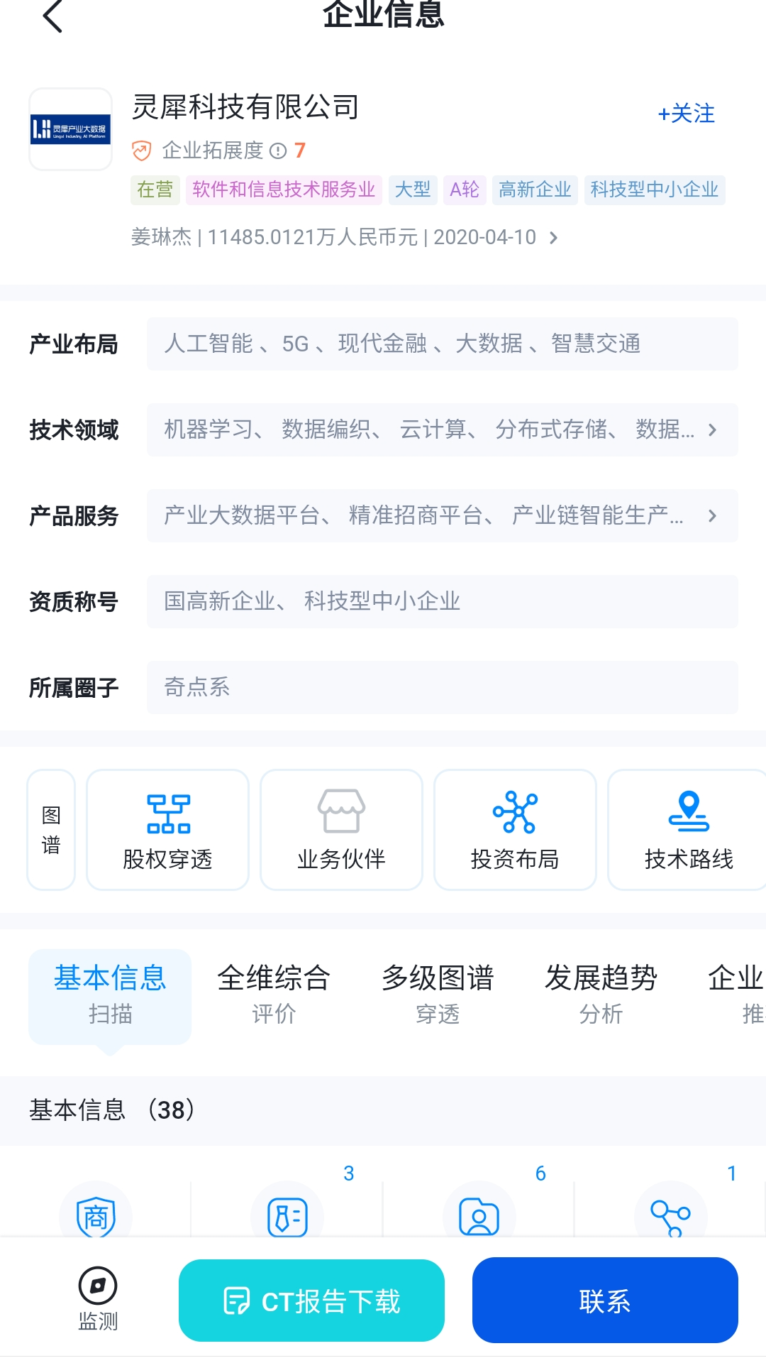 灵犀超链-链接管理工具v2.4.3 官方版