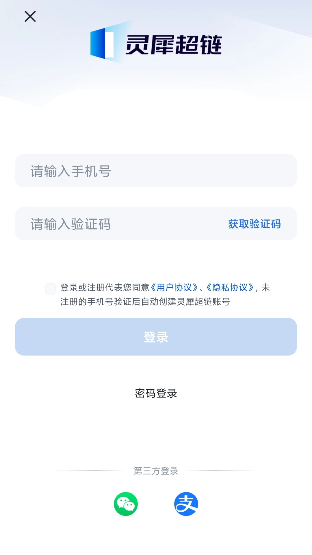 灵犀超链-链接管理工具v2.4.3 官方版