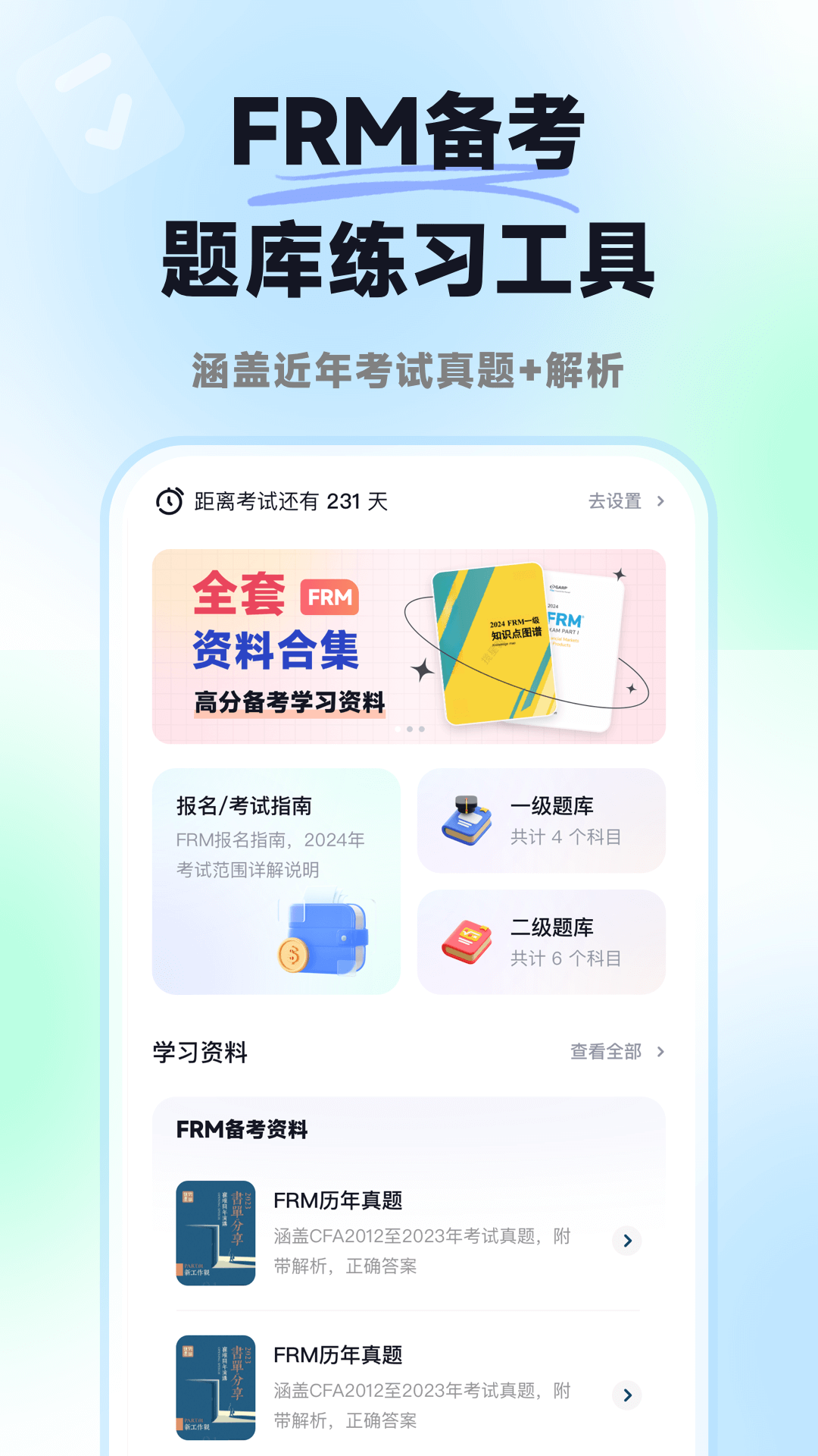 ����FRM-���ڷ��չ�������v1.0.6 �����ϰ��