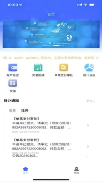 数智司库 安卓版