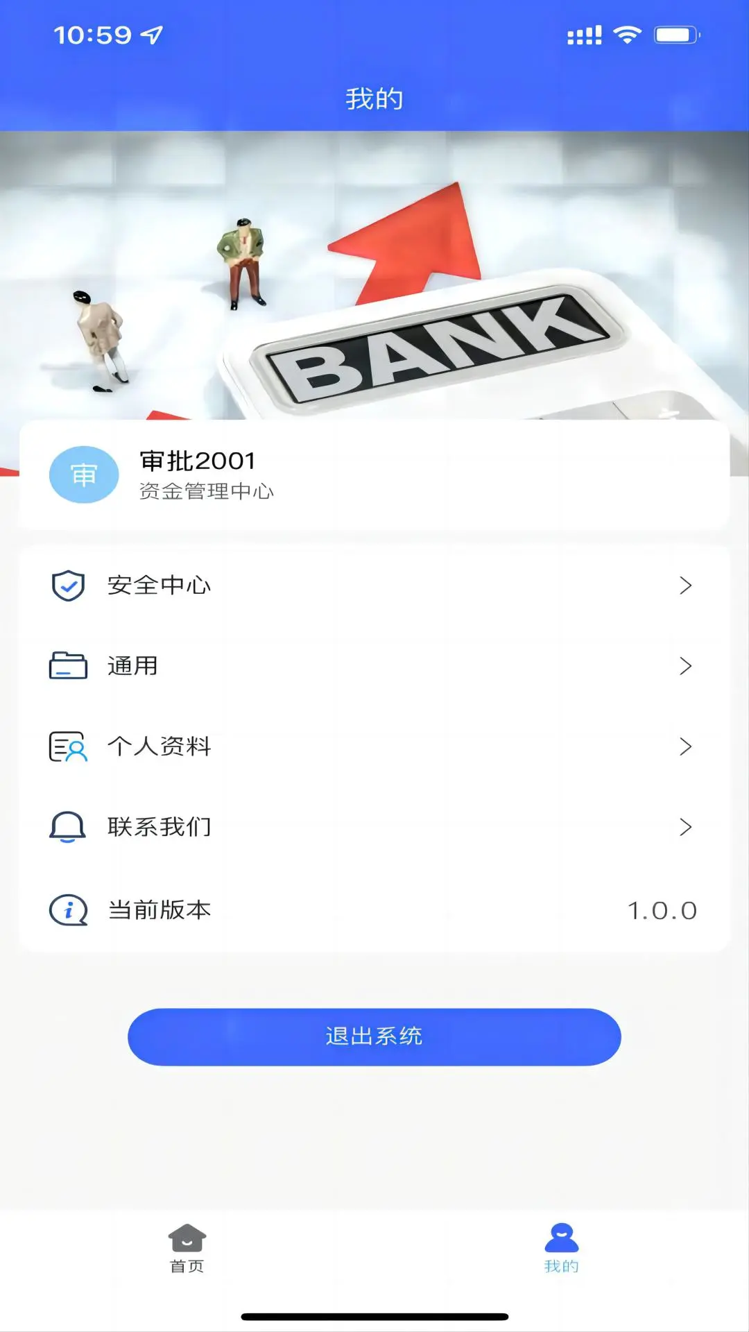 ����˾��-��ҵ�ʽ��������v3.55 �ʽ����������