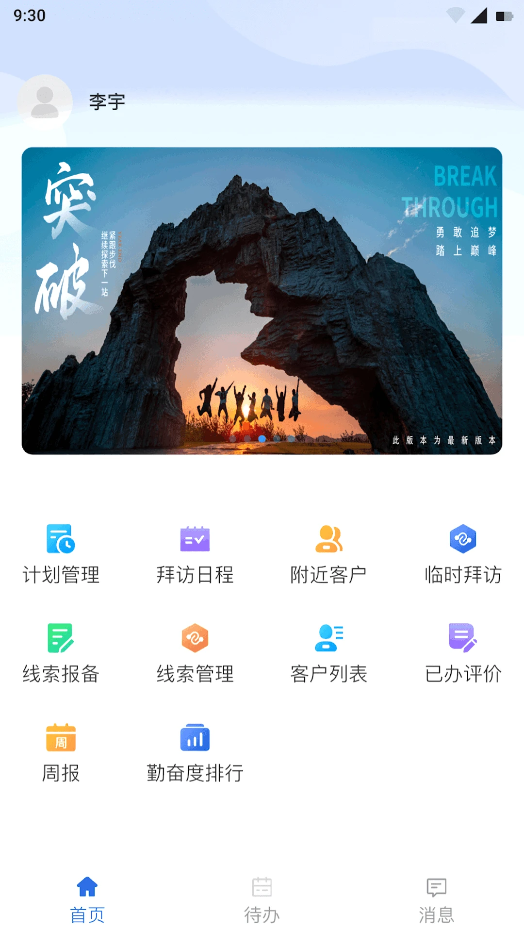 ����CRM-�ͻ���������v1.0.35 ��׿��