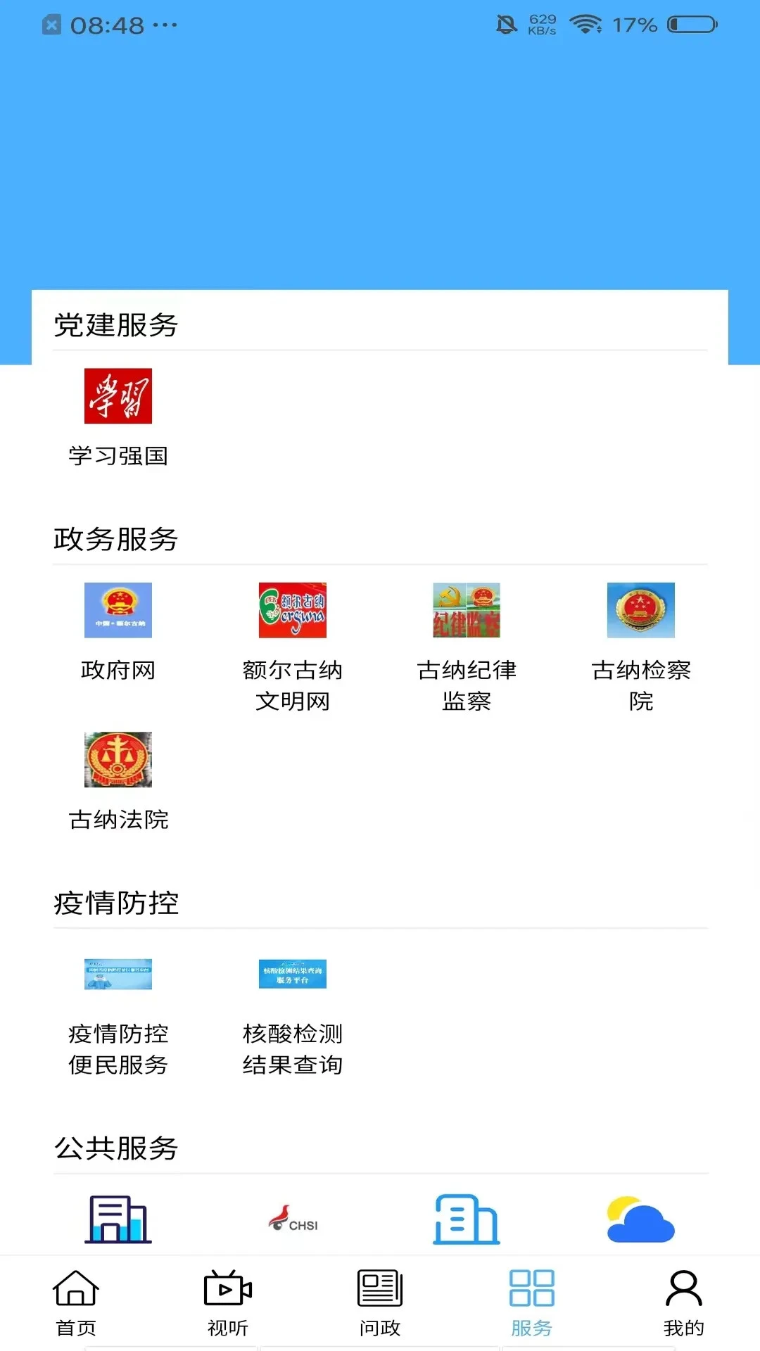 �������-�ɹ����Ļ�̽��Ӧ��v1.2.8 �Ļ������